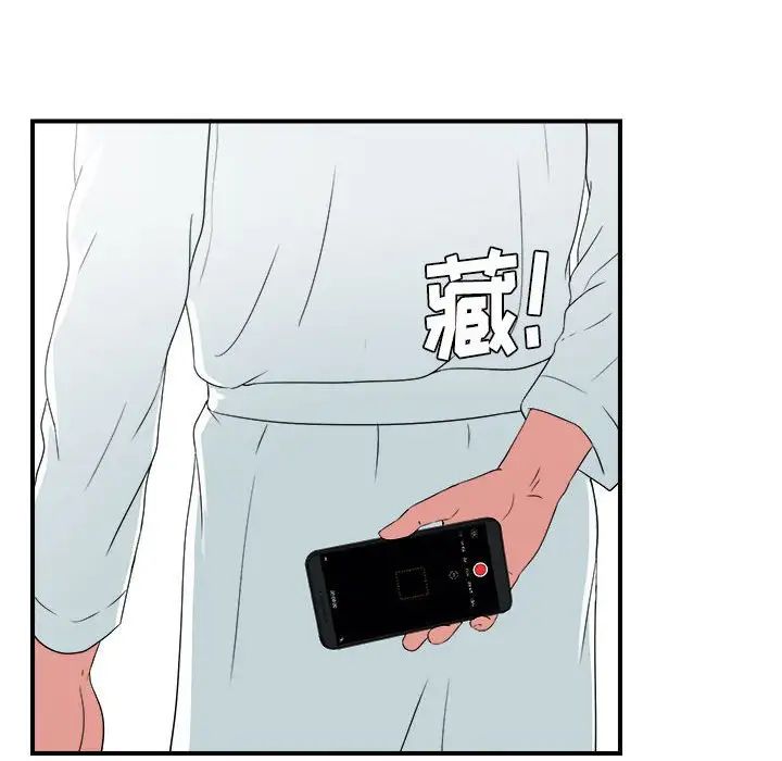 《密友》漫画最新章节第62话免费下拉式在线观看章节第【6】张图片