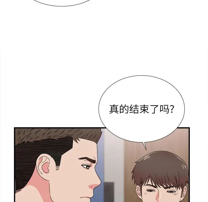 《密友》漫画最新章节第62话免费下拉式在线观看章节第【26】张图片