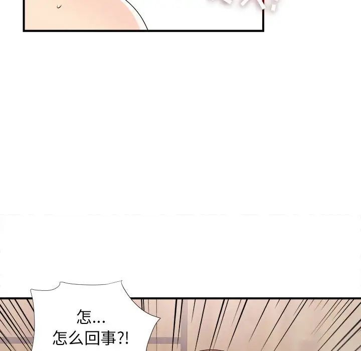 《密友》漫画最新章节第62话免费下拉式在线观看章节第【59】张图片