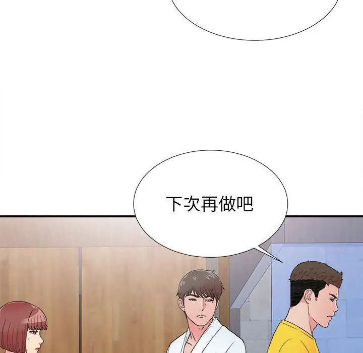 《密友》漫画最新章节第62话免费下拉式在线观看章节第【88】张图片