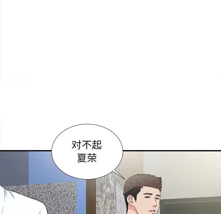 《密友》漫画最新章节第62话免费下拉式在线观看章节第【91】张图片