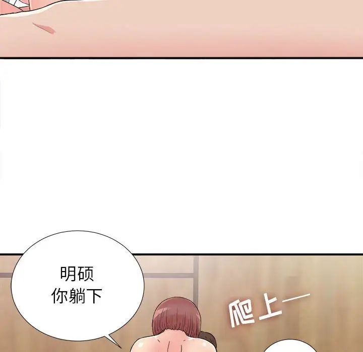 《密友》漫画最新章节第62话免费下拉式在线观看章节第【38】张图片