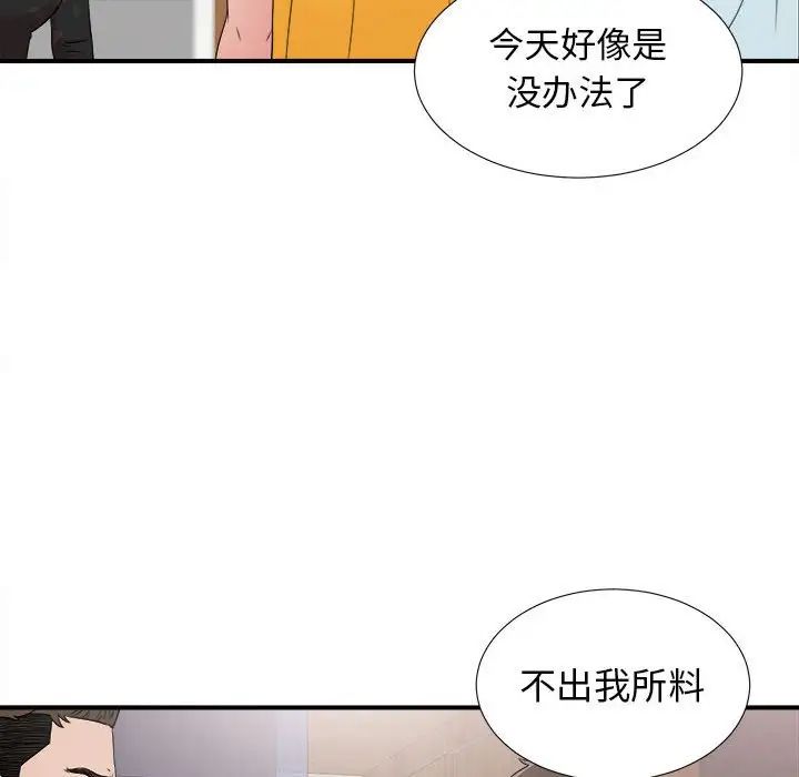 《密友》漫画最新章节第62话免费下拉式在线观看章节第【85】张图片