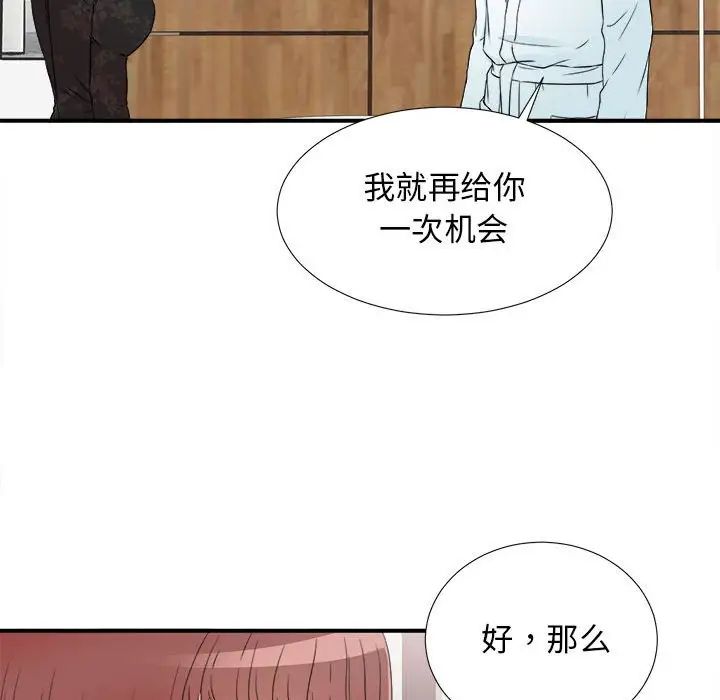 《密友》漫画最新章节第63话免费下拉式在线观看章节第【46】张图片