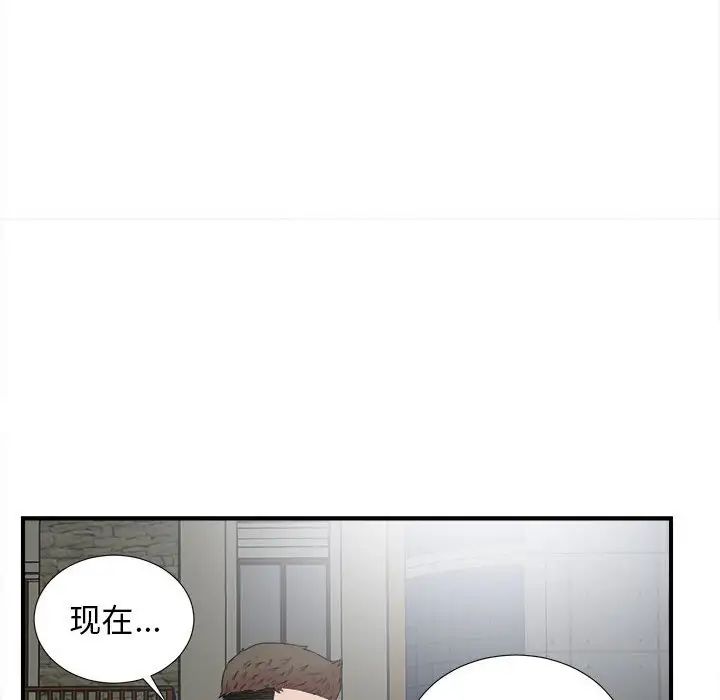 《密友》漫画最新章节第63话免费下拉式在线观看章节第【74】张图片