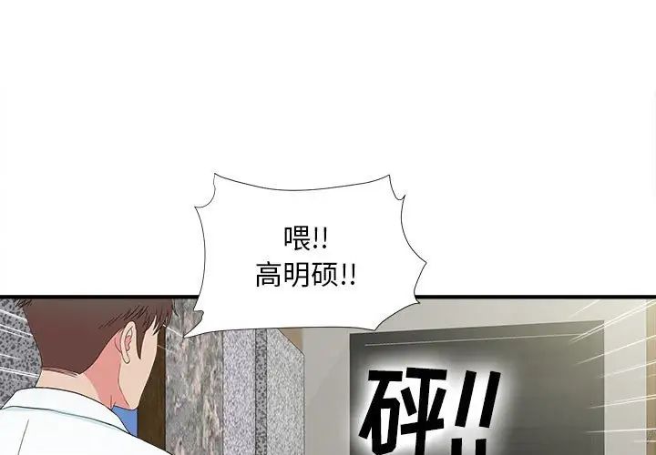 《密友》漫画最新章节第63话免费下拉式在线观看章节第【1】张图片