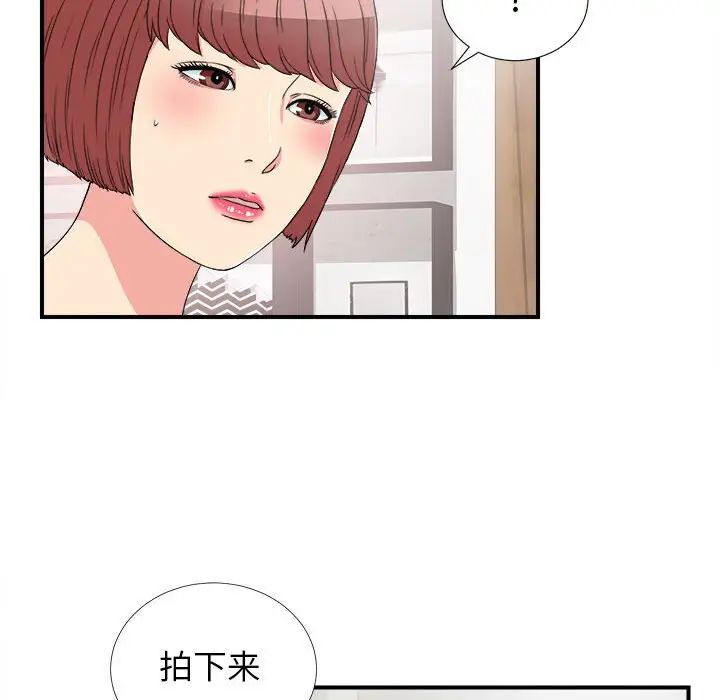 《密友》漫画最新章节第63话免费下拉式在线观看章节第【51】张图片