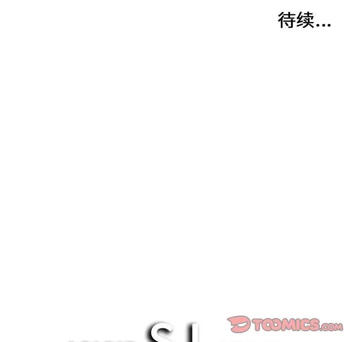 《密友》漫画最新章节第63话免费下拉式在线观看章节第【98】张图片