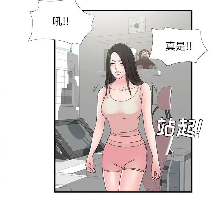 《密友》漫画最新章节第63话免费下拉式在线观看章节第【64】张图片