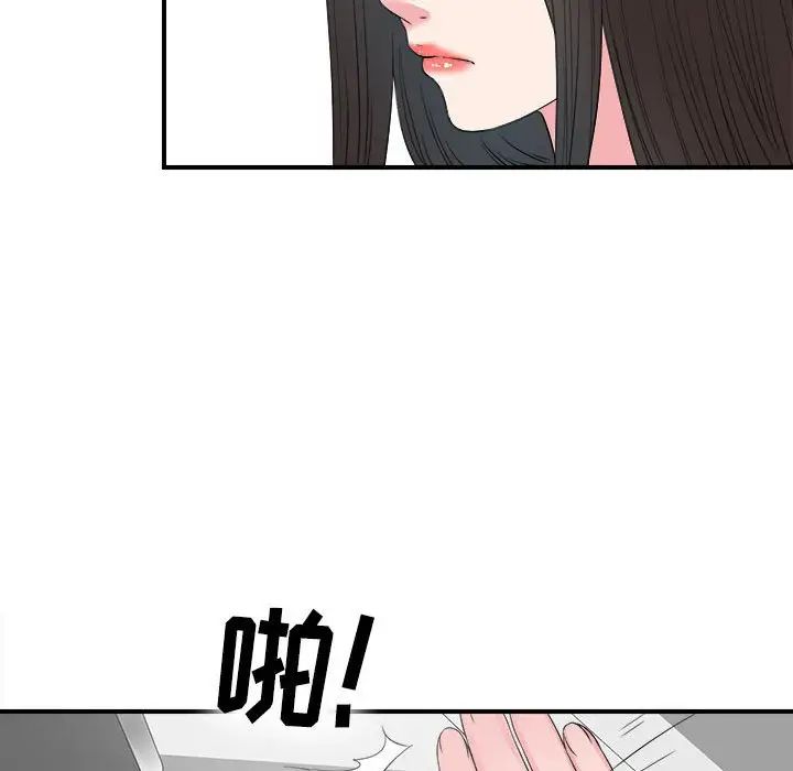 《密友》漫画最新章节第63话免费下拉式在线观看章节第【62】张图片