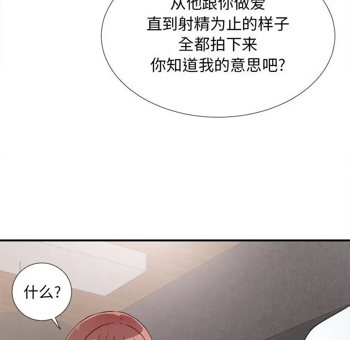 《密友》漫画最新章节第63话免费下拉式在线观看章节第【54】张图片