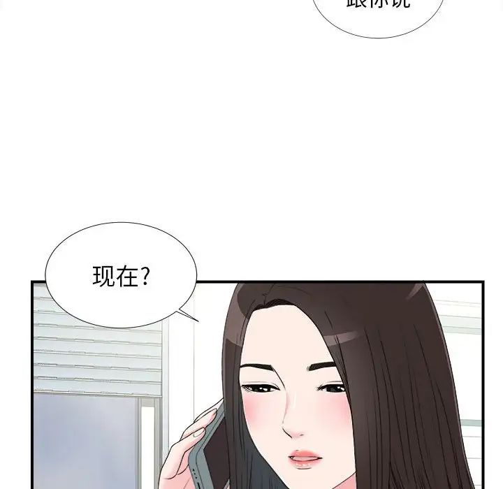 《密友》漫画最新章节第63话免费下拉式在线观看章节第【77】张图片