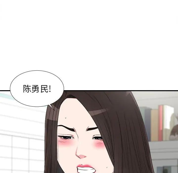 《密友》漫画最新章节第63话免费下拉式在线观看章节第【65】张图片