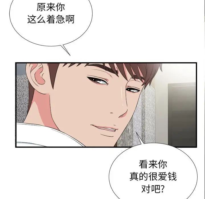 《密友》漫画最新章节第63话免费下拉式在线观看章节第【20】张图片