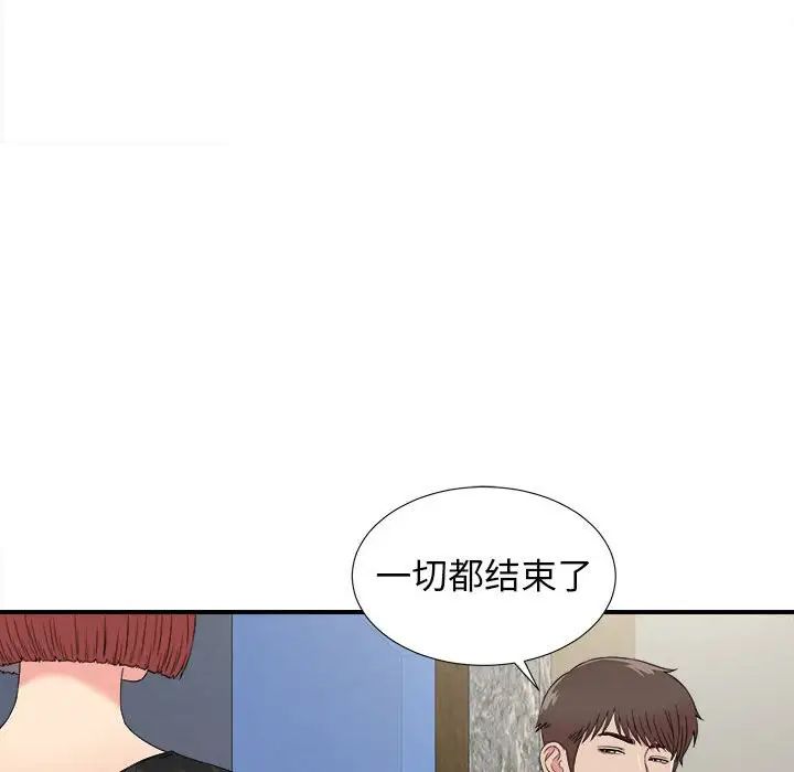 《密友》漫画最新章节第63话免费下拉式在线观看章节第【10】张图片