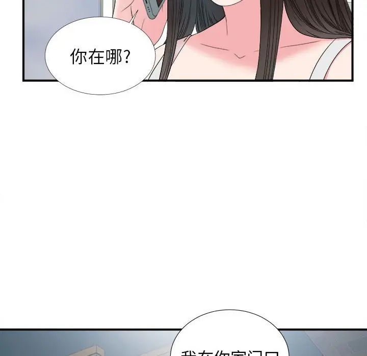 《密友》漫画最新章节第63话免费下拉式在线观看章节第【78】张图片