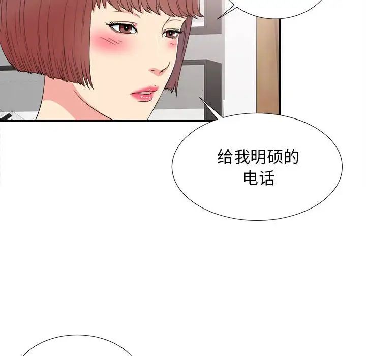 《密友》漫画最新章节第63话免费下拉式在线观看章节第【47】张图片