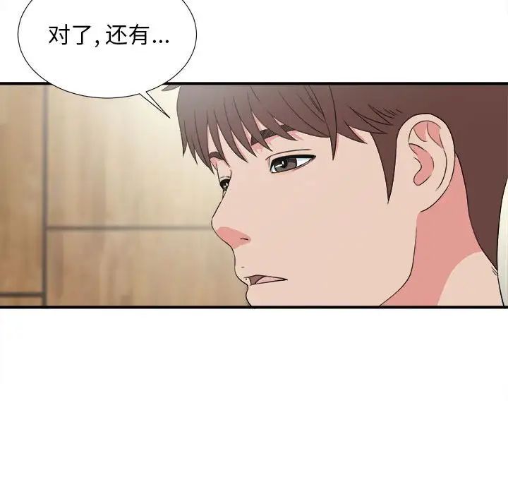 《密友》漫画最新章节第63话免费下拉式在线观看章节第【48】张图片