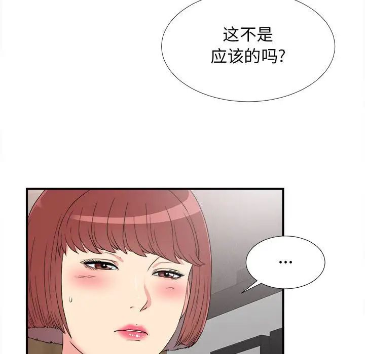 《密友》漫画最新章节第63话免费下拉式在线观看章节第【57】张图片