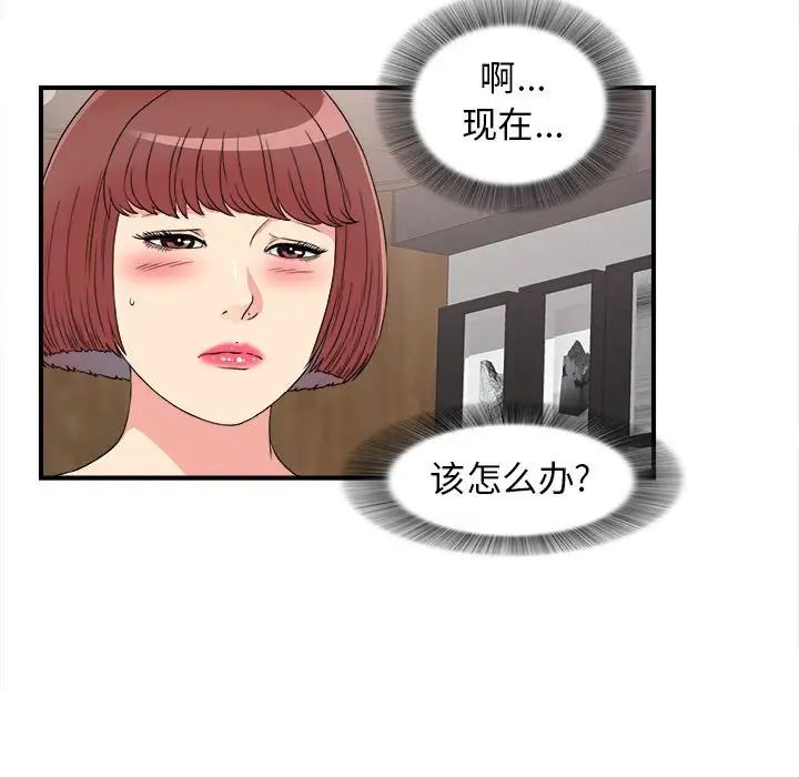 《密友》漫画最新章节第63话免费下拉式在线观看章节第【5】张图片