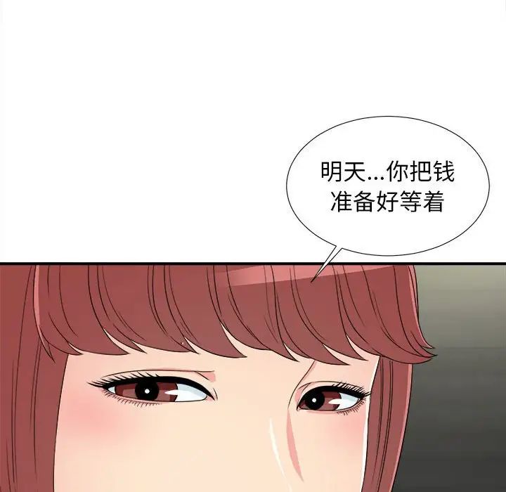 《密友》漫画最新章节第63话免费下拉式在线观看章节第【95】张图片