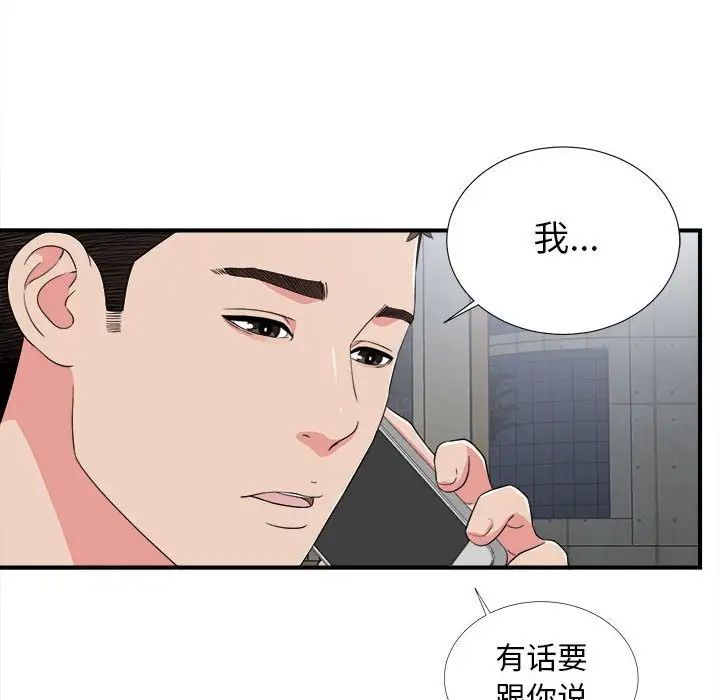 《密友》漫画最新章节第63话免费下拉式在线观看章节第【76】张图片