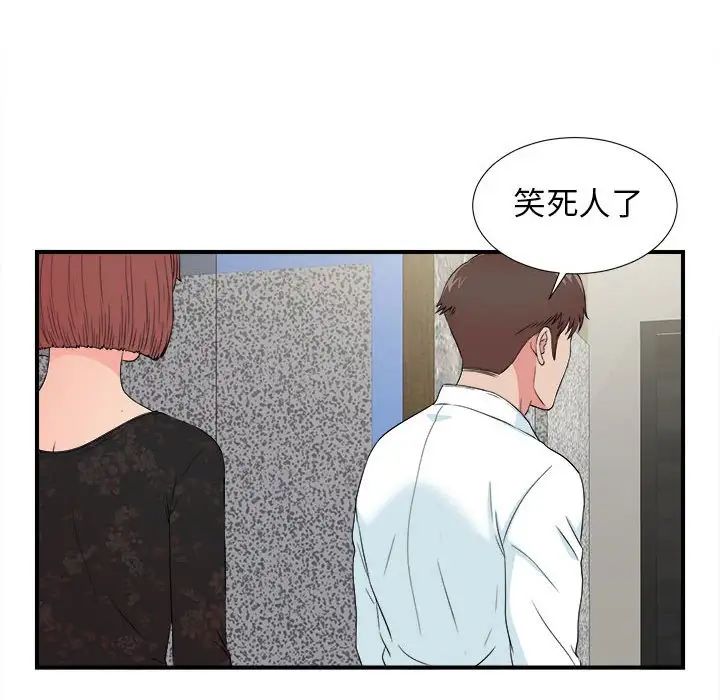 《密友》漫画最新章节第63话免费下拉式在线观看章节第【6】张图片