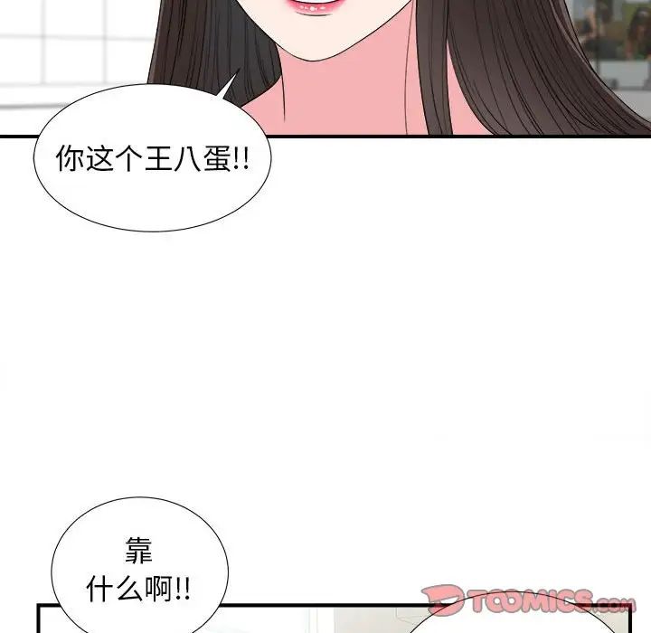 《密友》漫画最新章节第63话免费下拉式在线观看章节第【66】张图片