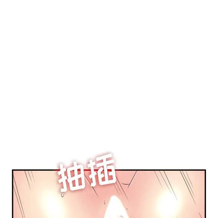 《密友》漫画最新章节第64话免费下拉式在线观看章节第【81】张图片