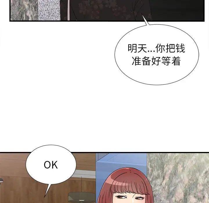 《密友》漫画最新章节第64话免费下拉式在线观看章节第【28】张图片