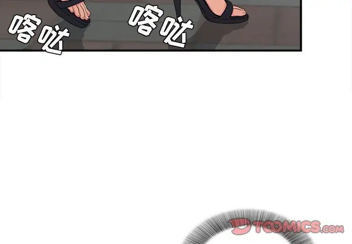 《密友》漫画最新章节第64话免费下拉式在线观看章节第【2】张图片