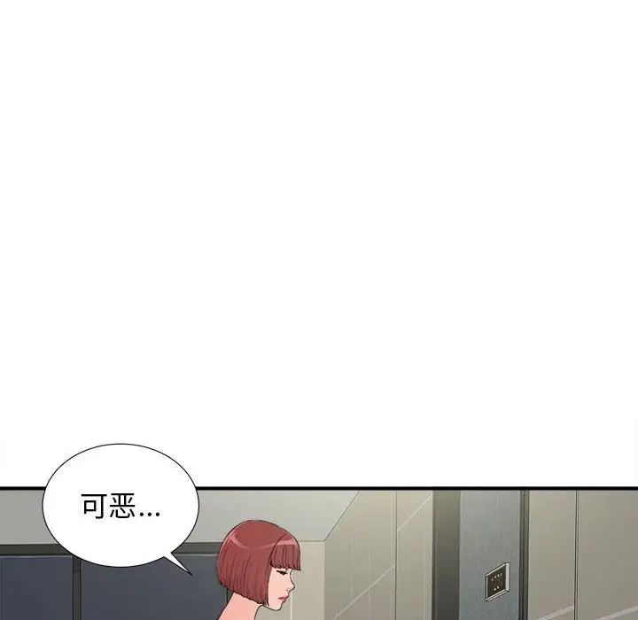 《密友》漫画最新章节第64话免费下拉式在线观看章节第【33】张图片