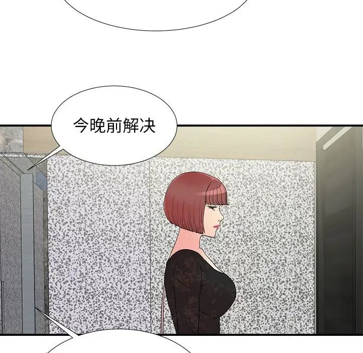 《密友》漫画最新章节第64话免费下拉式在线观看章节第【26】张图片