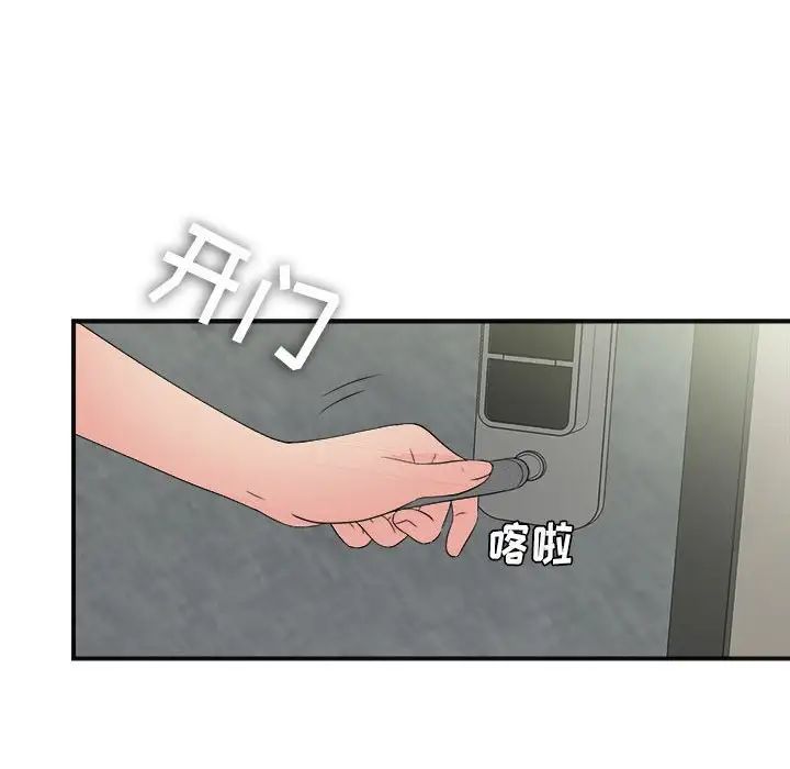 《密友》漫画最新章节第64话免费下拉式在线观看章节第【36】张图片