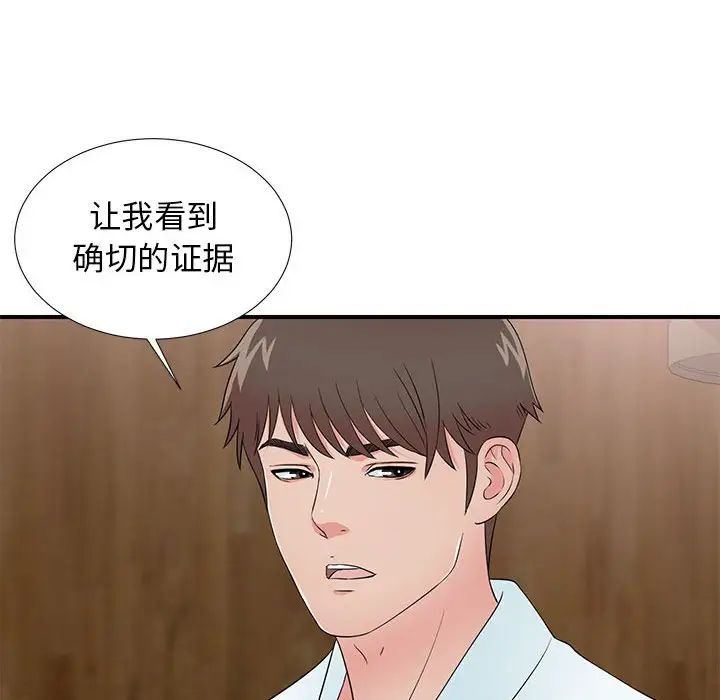 《密友》漫画最新章节第64话免费下拉式在线观看章节第【30】张图片