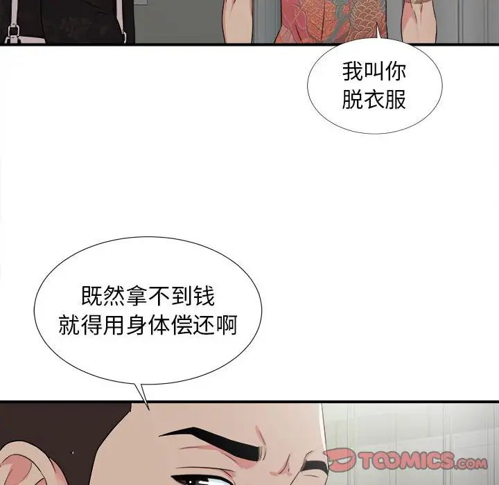 《密友》漫画最新章节第64话免费下拉式在线观看章节第【50】张图片