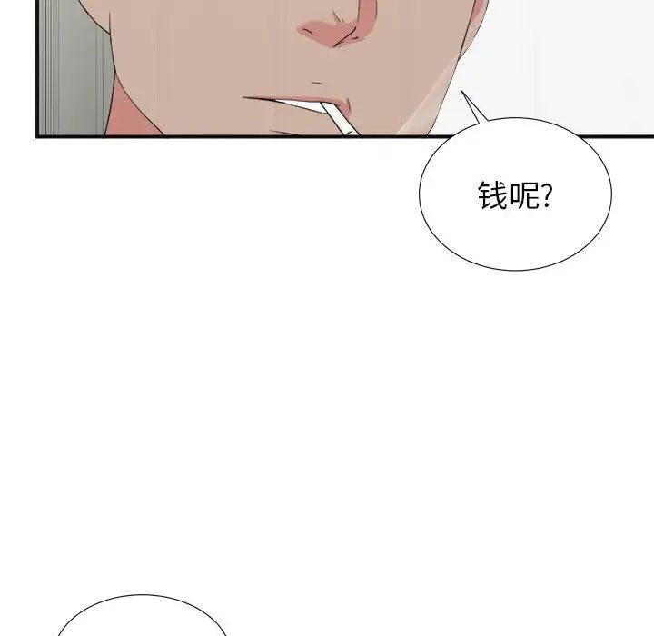 《密友》漫画最新章节第64话免费下拉式在线观看章节第【42】张图片