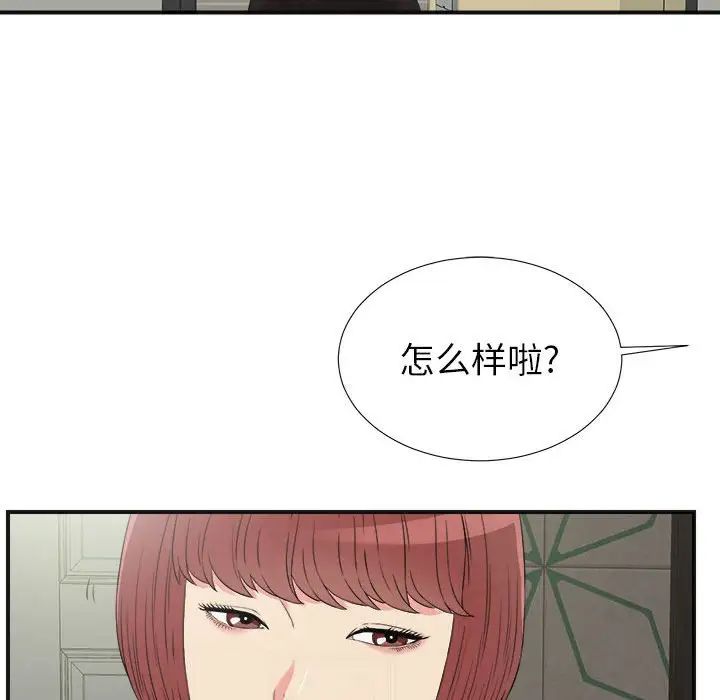 《密友》漫画最新章节第64话免费下拉式在线观看章节第【38】张图片