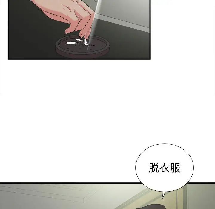 《密友》漫画最新章节第64话免费下拉式在线观看章节第【46】张图片