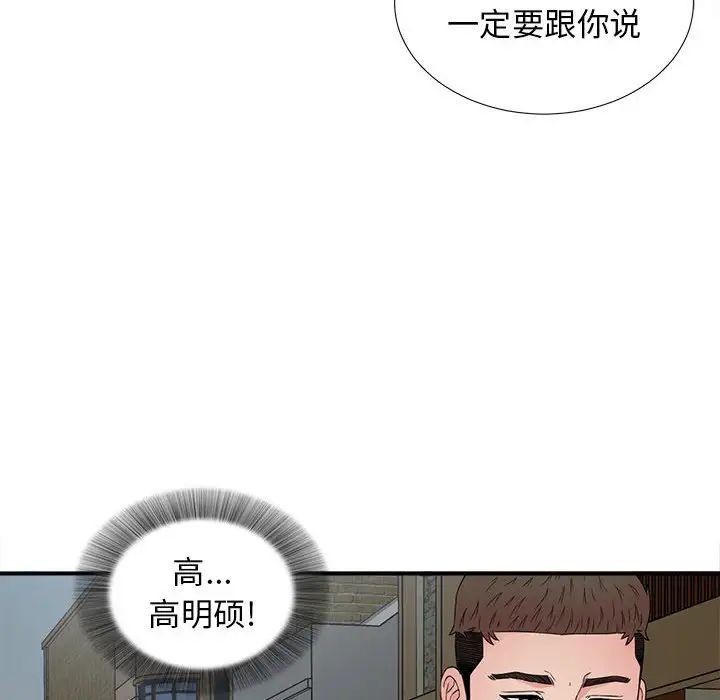 《密友》漫画最新章节第64话免费下拉式在线观看章节第【13】张图片