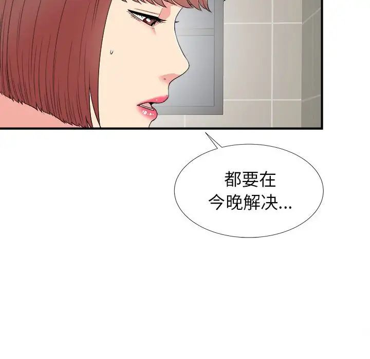 《密友》漫画最新章节第64话免费下拉式在线观看章节第【35】张图片