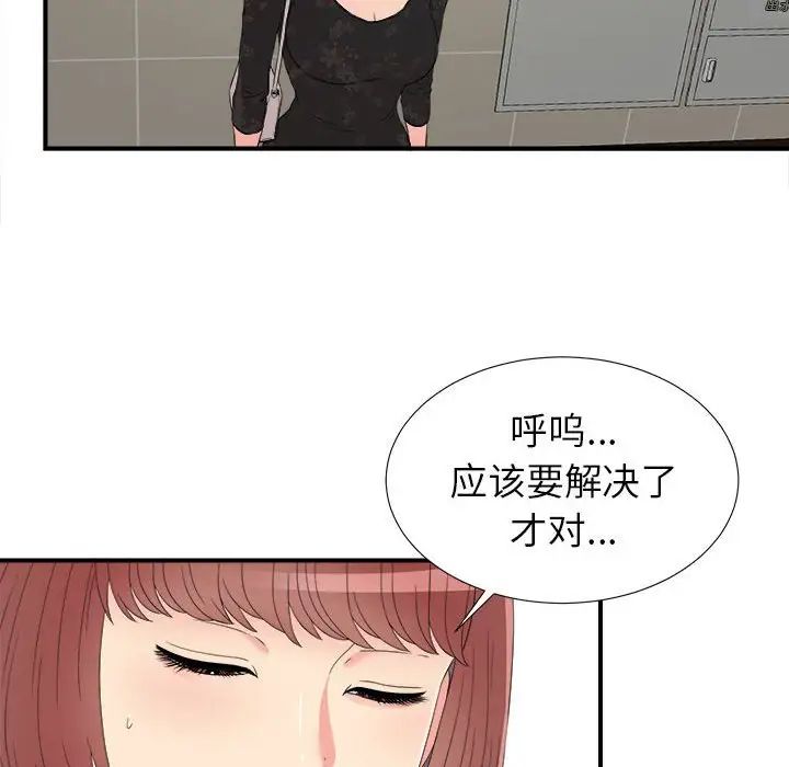 《密友》漫画最新章节第64话免费下拉式在线观看章节第【24】张图片