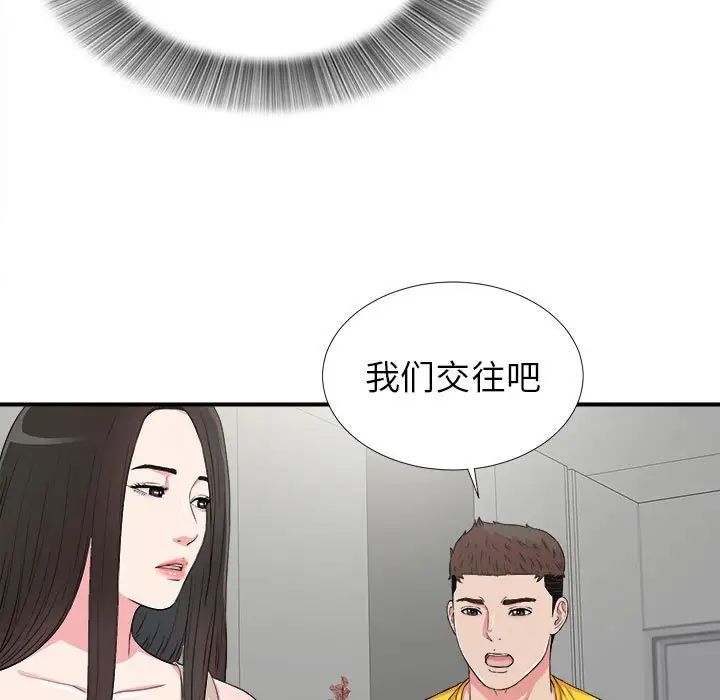 《密友》漫画最新章节第64话免费下拉式在线观看章节第【67】张图片