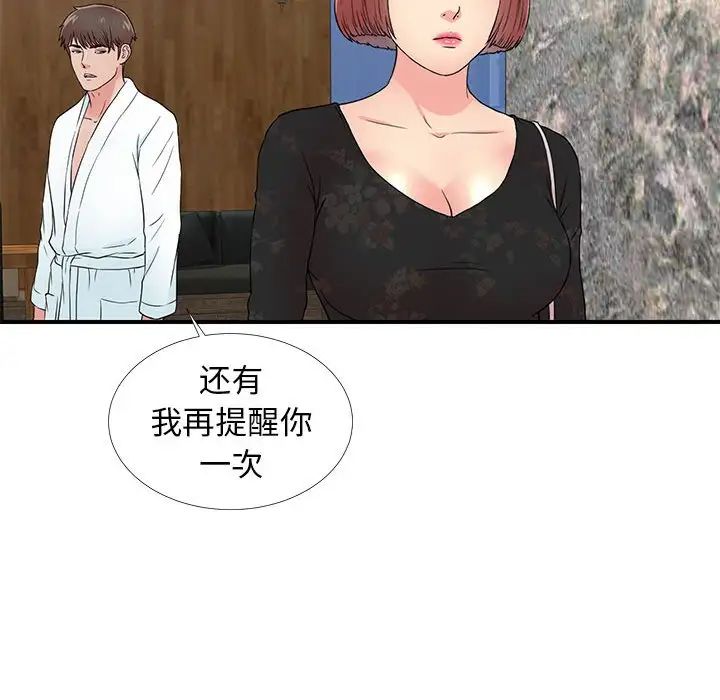 《密友》漫画最新章节第64话免费下拉式在线观看章节第【29】张图片