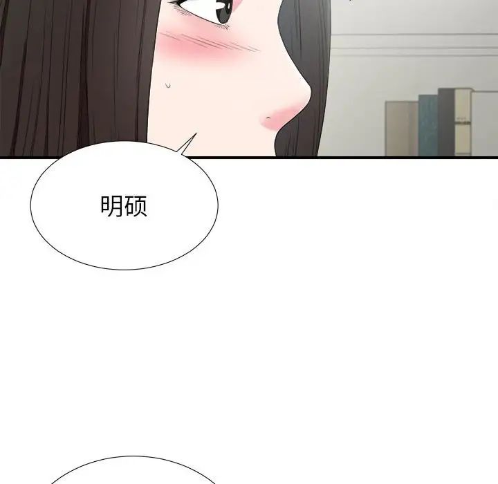 《密友》漫画最新章节第64话免费下拉式在线观看章节第【72】张图片