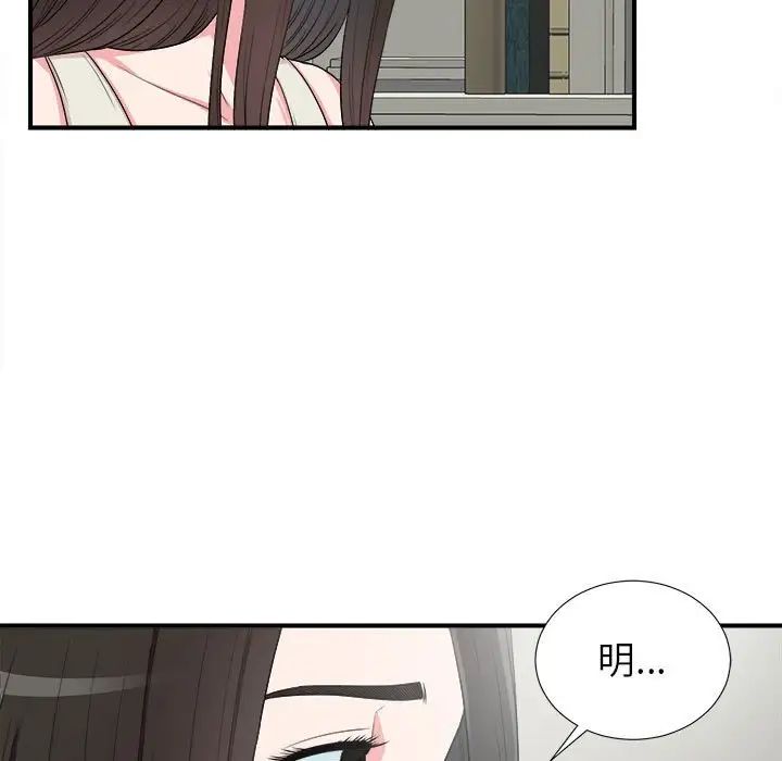 《密友》漫画最新章节第64话免费下拉式在线观看章节第【71】张图片