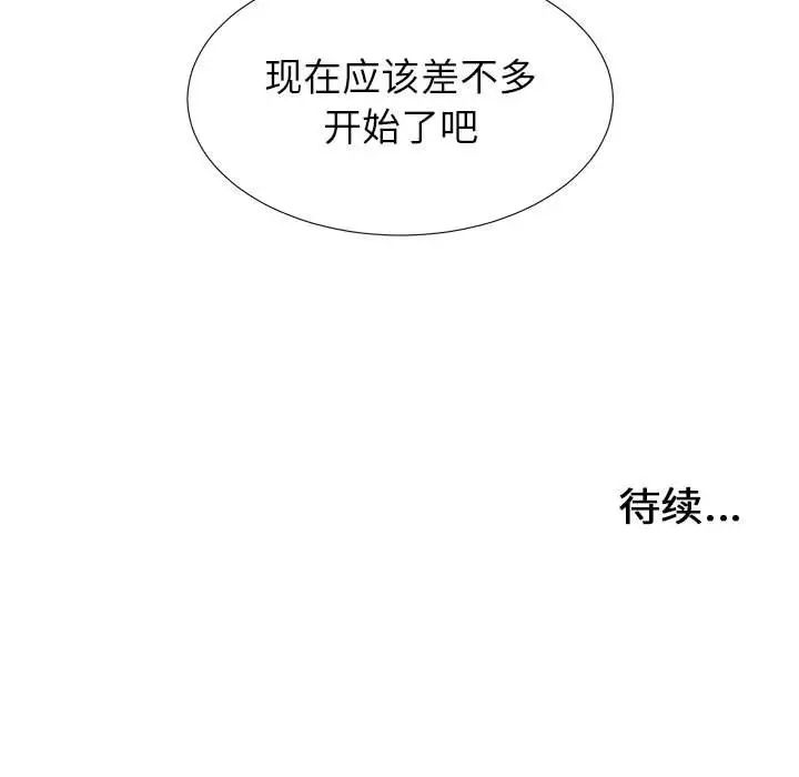 《密友》漫画最新章节第64话免费下拉式在线观看章节第【100】张图片