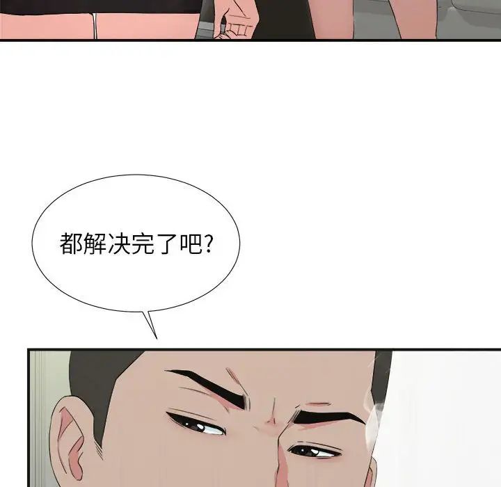 《密友》漫画最新章节第64话免费下拉式在线观看章节第【41】张图片