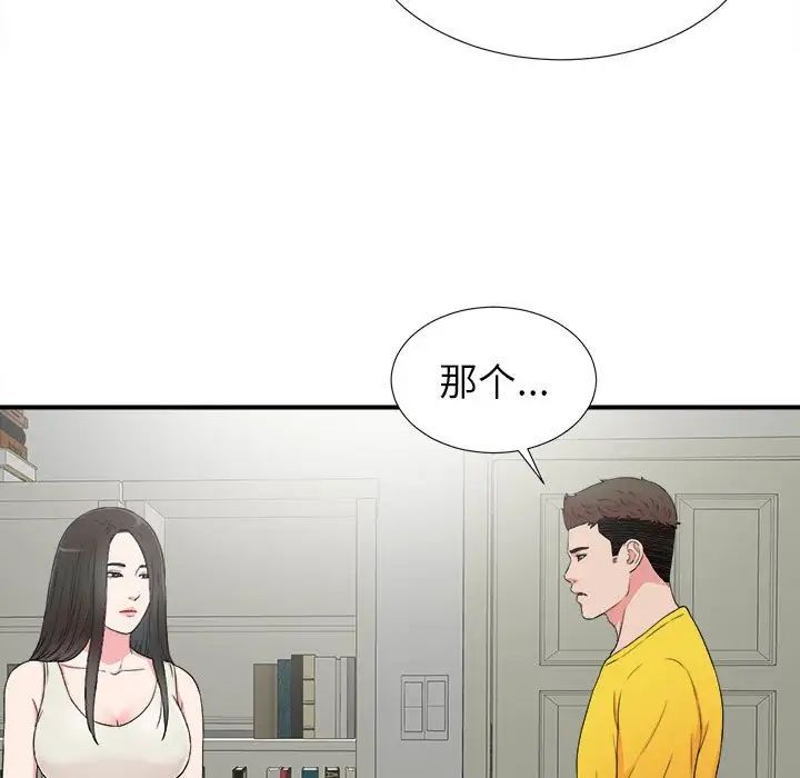 《密友》漫画最新章节第64话免费下拉式在线观看章节第【63】张图片