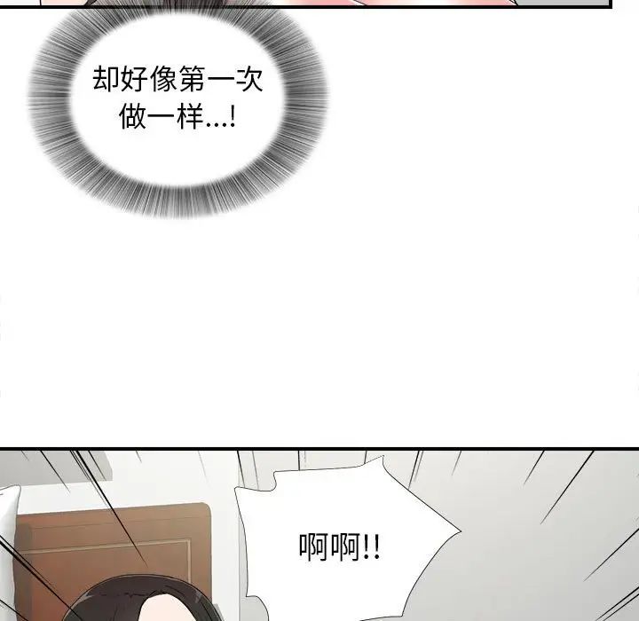 《密友》漫画最新章节第65话免费下拉式在线观看章节第【51】张图片